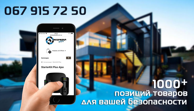 Bezpeka365